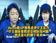 乐动体育开户地址Doinb经典对决，蒂姆与40激战G2分钟，官方发布新规胜负难料！乐动体育开户地址